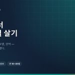 도쿄 단기·먼슬리 월세: 1~6개월 머물 방 구하는 법