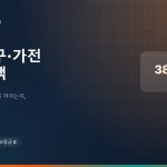 도쿄 가구·가전 포함 주택: 1년 총액과 23구 월세의 현실