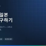 외국인 일본 월세방 구하기 완전 가이드: 보증인, 초기비용, 도쿄 입지