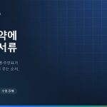 일본 월세 계약 필요 서류 총정리: 재류카드, 주민표, 그리고 순환 고리