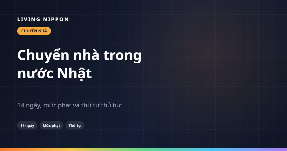 Chuyển nhà trong nước Nhật: 14 ngày, mức phạt và thứ tự thủ tục