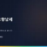 귀국이나 출국을 앞둔 해의 고향납세: 1월 1일 하루가 결론을 뒤집습니다