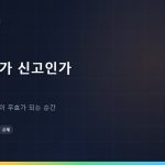 고향납세 원스톱 특례와 확정신고, 어느 쪽을 골라야 하는가