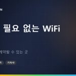 공사가 필요 없는 WiFi: 일본 신용카드 없이 계약할 수 있는 곳은 어디인가