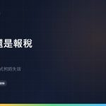 故鄉納稅：一站式特例還是報稅？在日外國人怎麼選