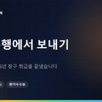 일본 은행에서 한국으로 송금하기: 수수료 구조 제대로 읽는 법