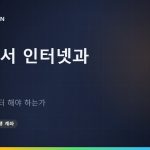 일본에서 인터넷과 휴대폰 준비하기: 도착 후 무엇부터 해야 하는가