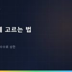 일본 이사 업체 고르는 법: 전화 폭주와 해약 수수료 상한