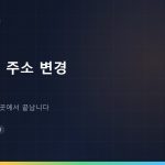 재류카드 주소 변경: 시구정촌 창구 한 곳에서 끝납니다