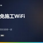 日本的免施工WiFi：没有信用卡也能签的是哪一家