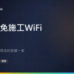日本的免施工WiFi：沒有信用卡也辦得成的是哪一家
