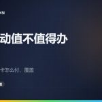 乐天移动值不值得办：价格、没有信用卡怎么付、覆盖与au漫游