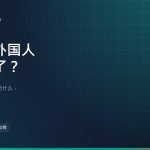在日本因为是外国人被拒租：谁拒的你，法律能给什么，现在该怎么办