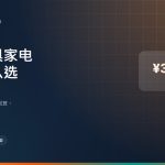 东京家具家电公寓怎么选：自己配齐要13万到30万日元，这笔账算给你看