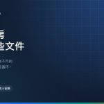 日本租房所需文件清单：在留卡、住民票、收入证明，以及那个绕不开的死循环