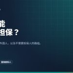 日本无担保人租房：审核为什么拒你，现在能走的五条路