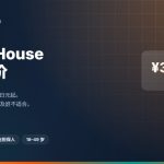 Xross House 实测评价：38,000日元的房间值不值？第一年总费用算给你看