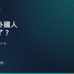 在日本租屋被拒絕：是仲介、房東還是保證公司？三種情況的實際解法