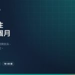 東京短期與月租型租屋：一到六個月怎麼住最省？
